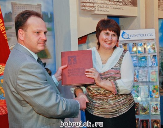 Почтовая карточка и фотоальбом «Бобруйск» к юбилею города