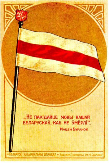 25 пытанняў і адказаў з гісторыі БНР