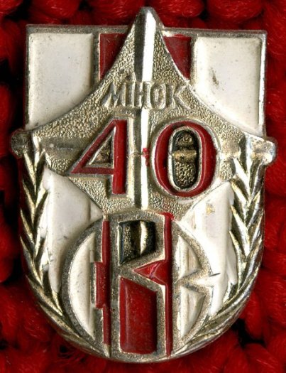 Нацыянальная сымболіка i ўніформа беларускага войска ў 1992-1996 гг. Фота