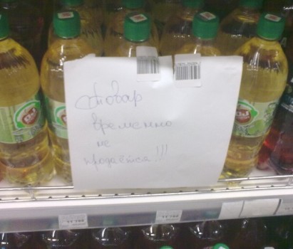 В “Алми” временно не продается просроченный товар