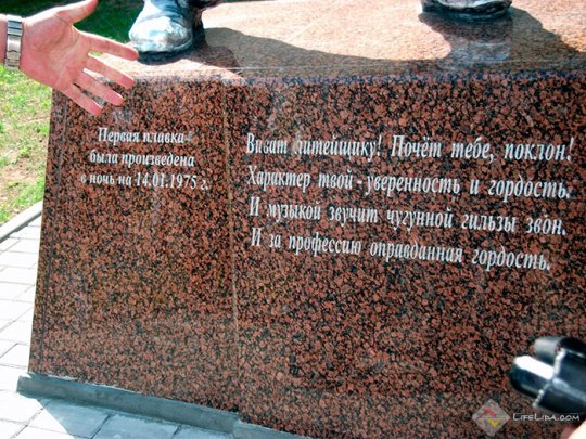 В канун Дня металлурга в Лиде установили новую ...