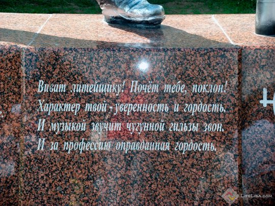 В канун Дня металлурга в Лиде установили новую ...