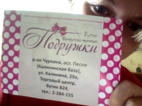 Путин и Лукашенко рекламируют белорусский трикотаж во Владивостоке - фото