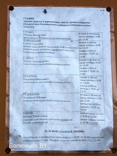 Ясеновица-Баченцы: цивилизация два часа в неделю