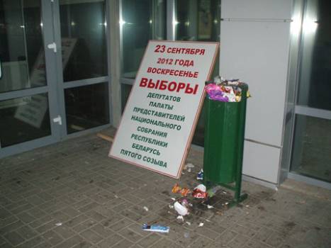 Фотофакт: В Светлогорске место для стенда о выборах нашлось за свалкой