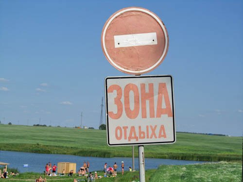 Где в Горецком районе можно искупнуться?