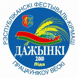 В Горках перепутали символ "Дажынак"
