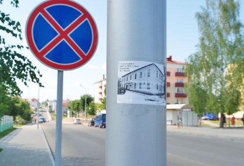 На вуліцах Горак з'явіліся заклікі захаваць дом Гарэцкага