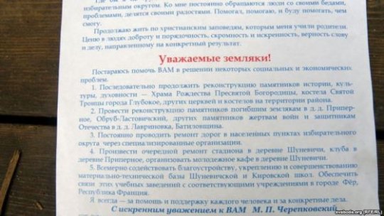 "Плошча" сельсавецкага маштабу. Радыё Свабода пра канфлікт вакол Прыпяранскай бібліятэкі