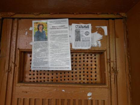 Светлогорск: Листовки провластного кандидата - в неразрешенных местах (фото)