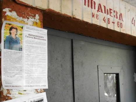 Светлогорск: Листовки провластного кандидата - в неразрешенных местах (фото)