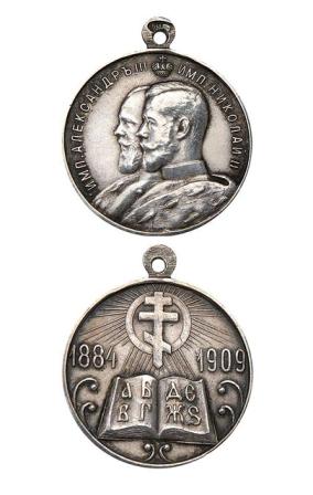 Феофил Триденский – подвижник веры и просвещения Феофил Триденский – подвижник веры и просвещения