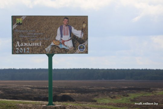 «Дажынкі»: чудеса в полях и бесплатная рабочая сила