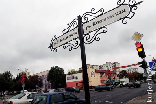 Новые уличные указатели появились в Слуцке