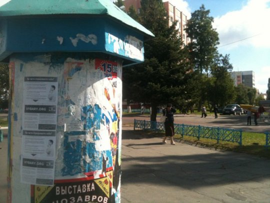 Движение «За Свободу!» и «ГДФ» «накрыли» Гомельскую область