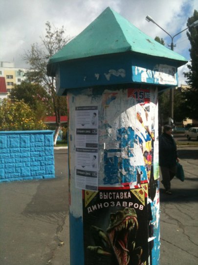 Движение «За Свободу!» и «ГДФ» «накрыли» Гомельскую область