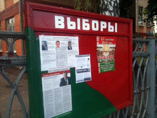 Движение «За Свободу!» и «ГДФ» «накрыли» Гомельскую область