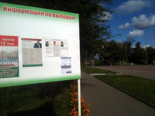 Движение «За Свободу!» и «ГДФ» «накрыли» Гомельскую область