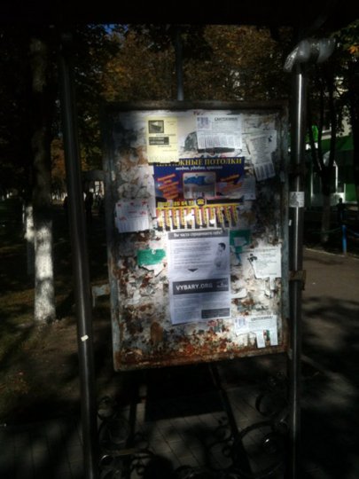 Движение «За Свободу!» и «ГДФ» «накрыли» Гомельскую область