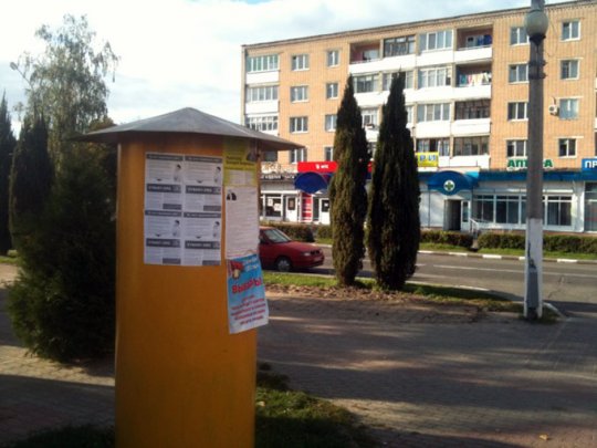 Движение «За Свободу!» и «ГДФ» «накрыли» Гомельскую область