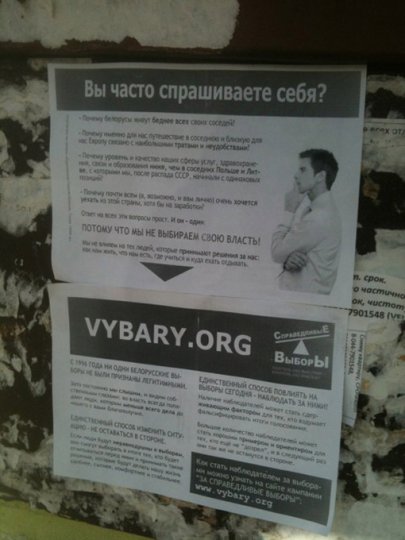 Движение «За Свободу!» и «ГДФ» «накрыли» Гомельскую область