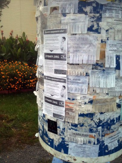 Движение «За Свободу!» и «ГДФ» «накрыли» Гомельскую область