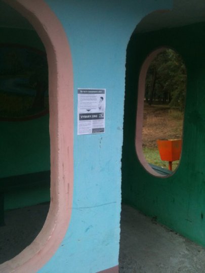 Движение «За Свободу!» и «ГДФ» «накрыли» Гомельскую область