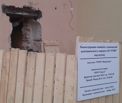 Фармакологический бизнес прорубает “окно в историю” в центре Гродно