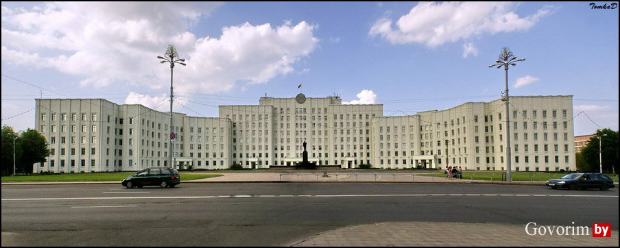 Исполком города минска. Дом советов Могилев. Дом советов Минск. Третий дом советов Минск. Мэрия Могилева.