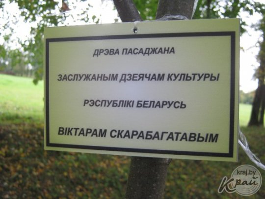 Годовщину возвращения Огинского на родину отметили в Залесье на Сморгонщине (ФОТО)