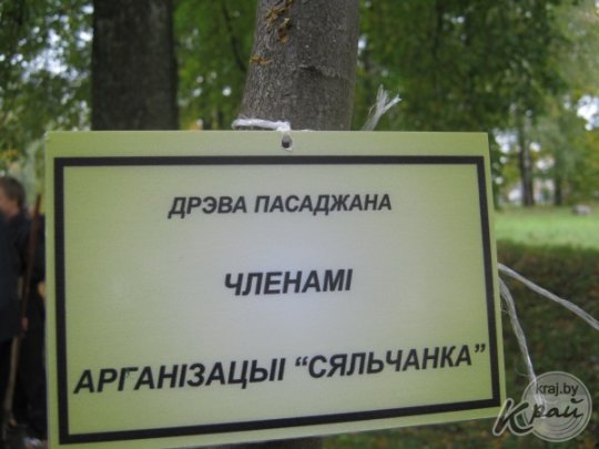 Годовщину возвращения Огинского на родину отметили в Залесье на Сморгонщине (ФОТО)