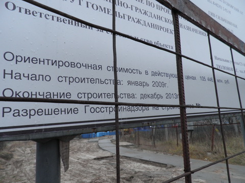 Как проходит постройка ледового дворца в Мозыре (Фото)