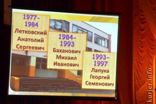 Школа №8 отметила 35-летие