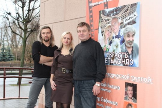 Бобруйчане увидели новый фильм и пообщались с его создателями