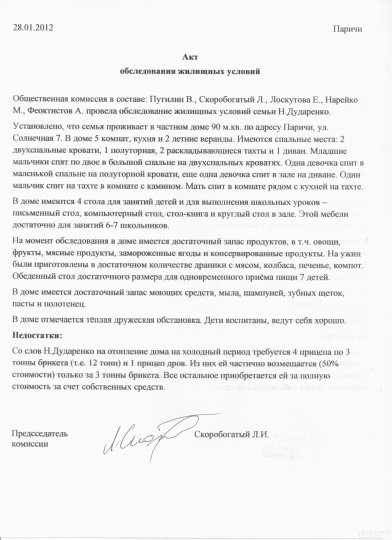 "Государственные дети" передают приемной маме рисунки, а Минобразования отправляет за комментариями на свой сайт