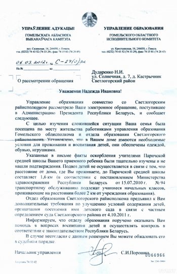 "Государственные дети" передают приемной маме рисунки, а Минобразования отправляет за комментариями на свой сайт