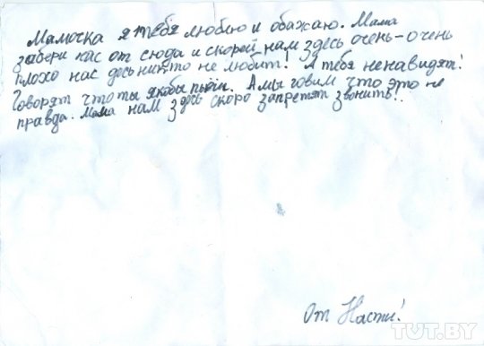 "Государственные дети" передают приемной маме рисунки, а Минобразования отправляет за комментариями на свой сайт