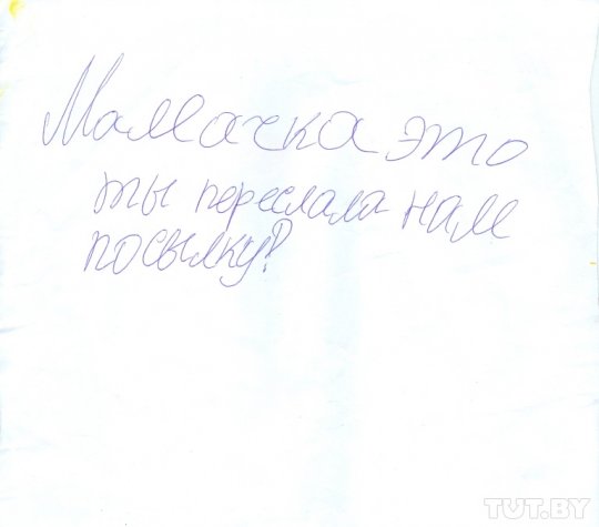 "Государственные дети" передают приемной маме рисунки, а Минобразования отправляет за комментариями на свой сайт