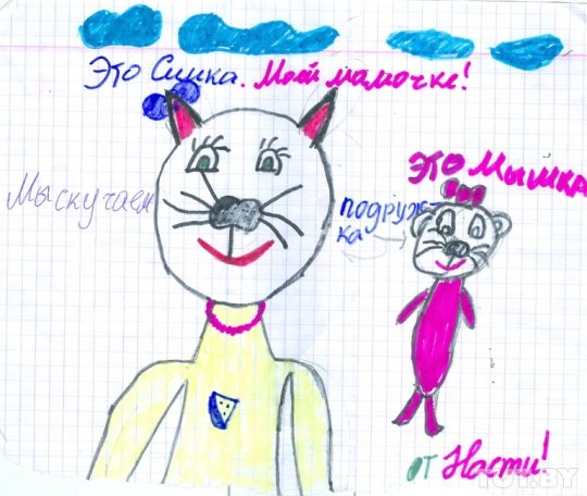 "Государственные дети" передают приемной маме рисунки, а Минобразования отправляет за комментариями на свой сайт