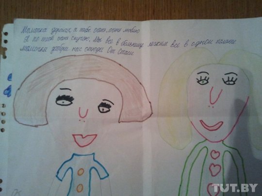 "Государственные дети" передают приемной маме рисунки, а Минобразования отправляет за комментариями на свой сайт