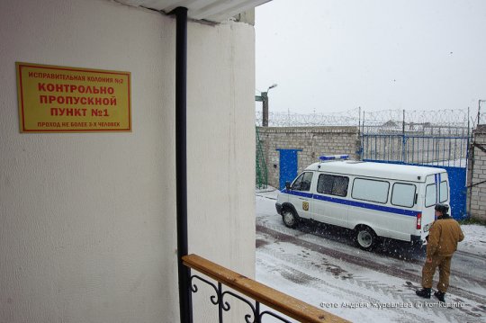 Репортаж из исправительной колонии №2 в Бобруйске