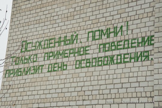 Репортаж из исправительной колонии №2 в Бобруйске