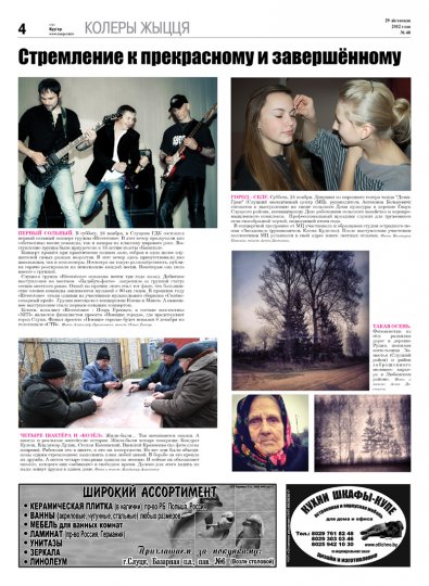 Анонс: свежий номер в продаже с 29 ноября