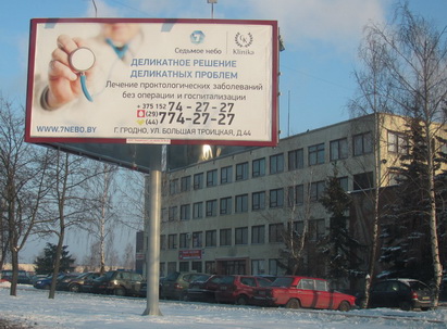 Гродно: Доска с гвоздями, как способ ограждения парковочного места