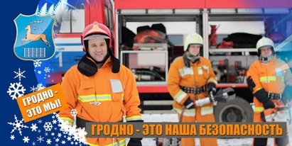 “Гродно – это мы!” – серия социальных плакатов, главными героями которых стали гродненцы