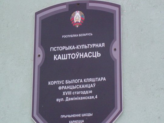 Будуць яшчэ адны "Базыляне"+фота