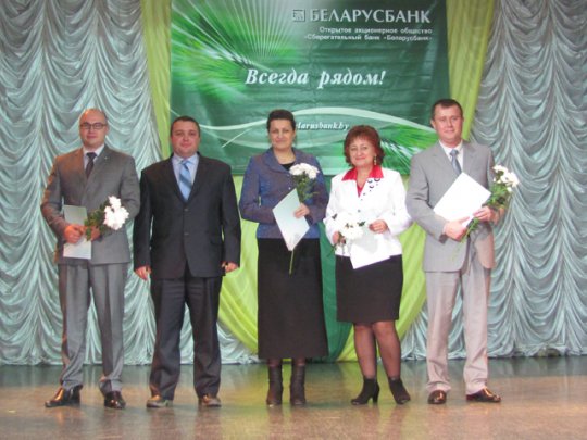 Беларусбанк отпраздновал 90-летний юбилей