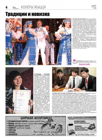 Анонс: свежий номер в продаже с 6 декабря