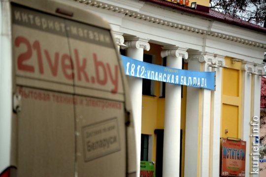 Фотохроника ноября—2012. Слуцк