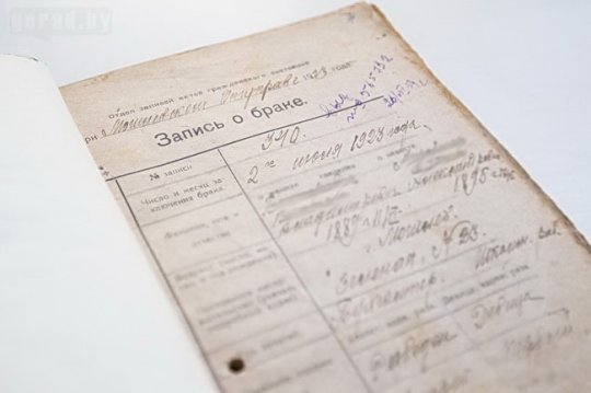 Белорусские органы ЗАГС отмечают 95-летие 18 декабря